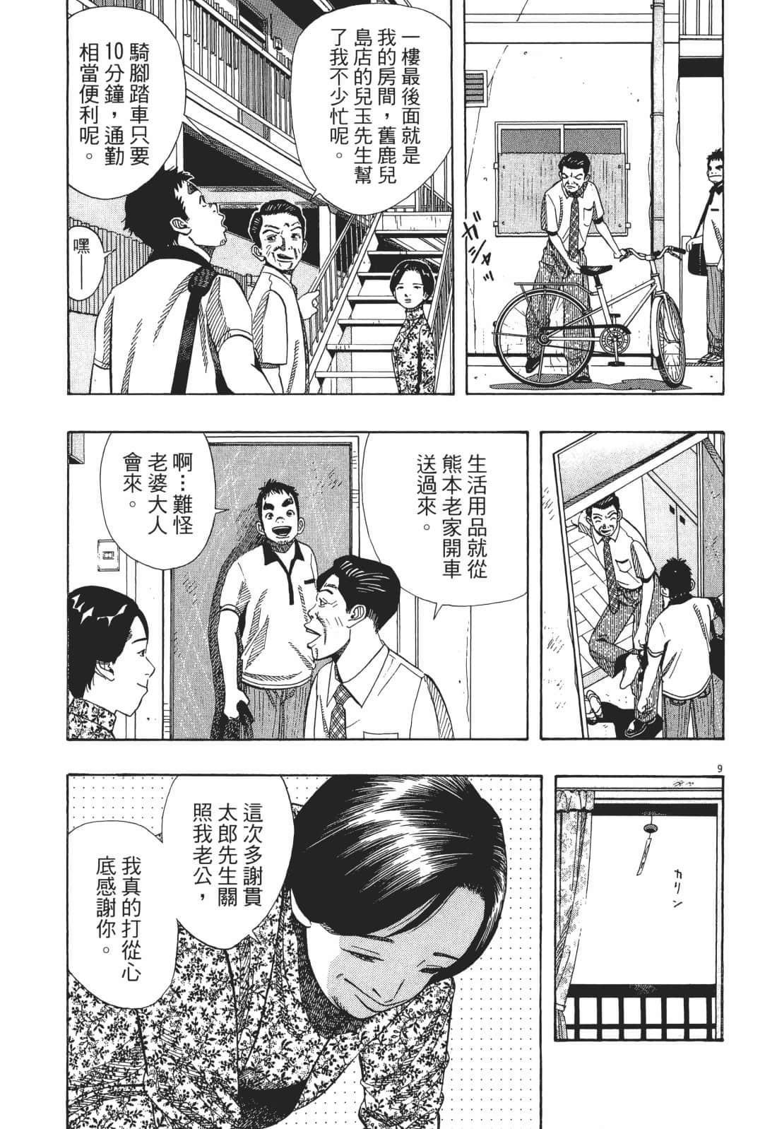 Page 109