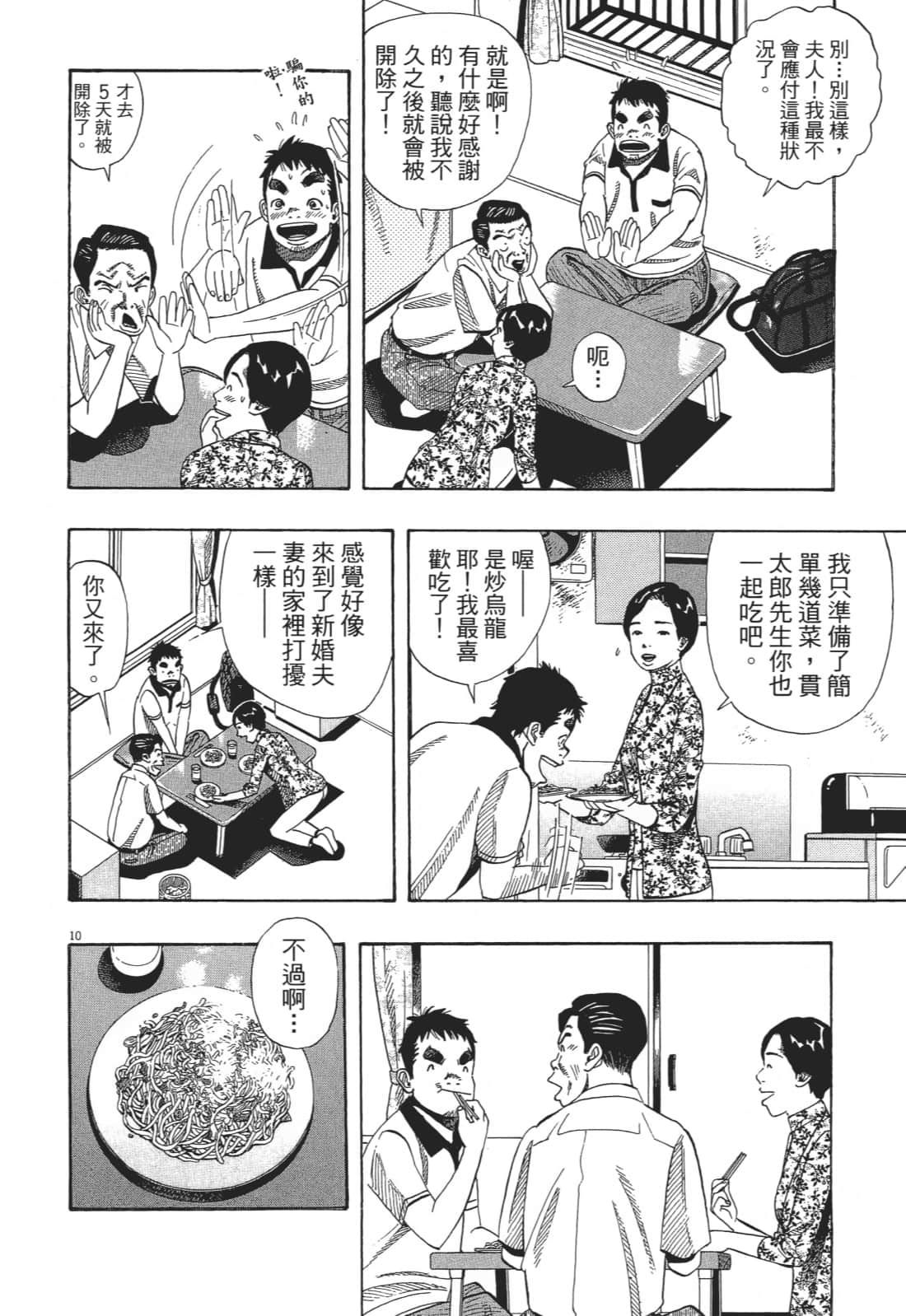 Page 110