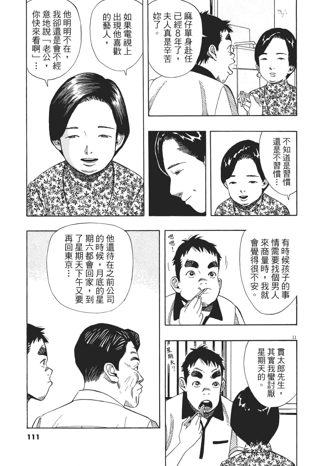 Page 111