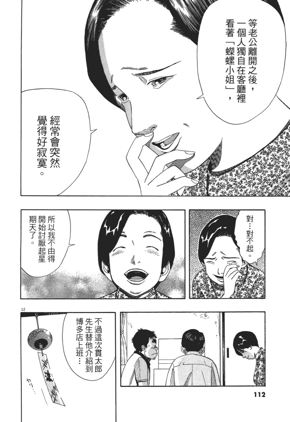 Page 112