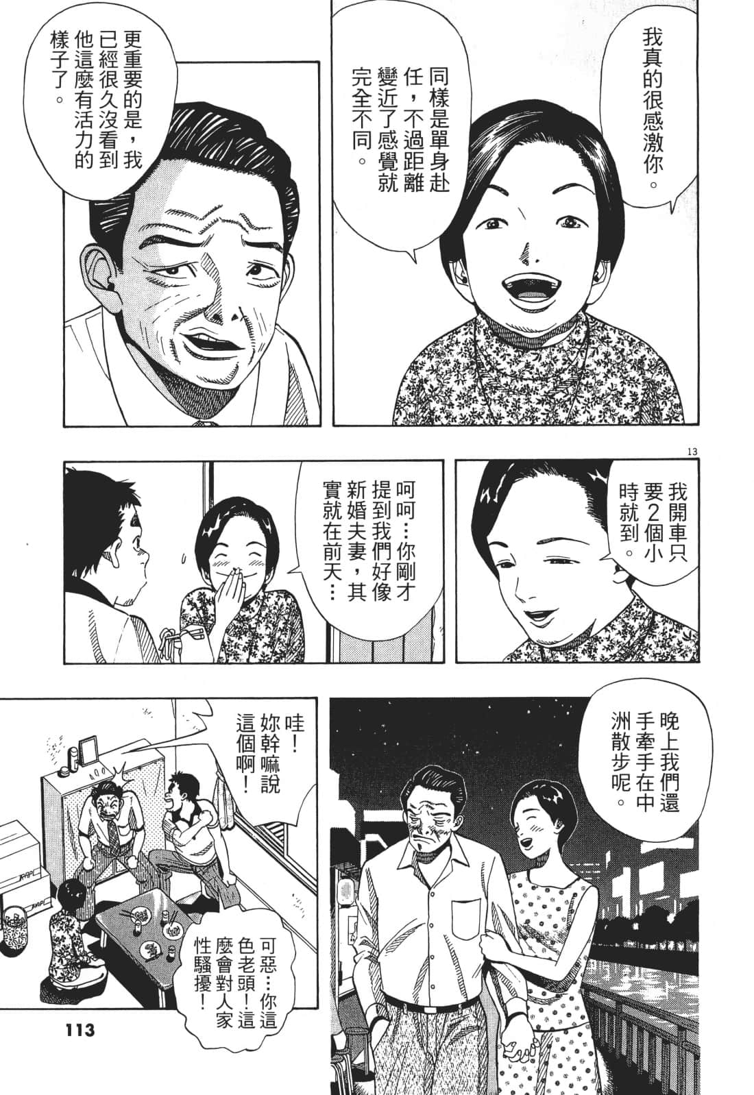 Page 113