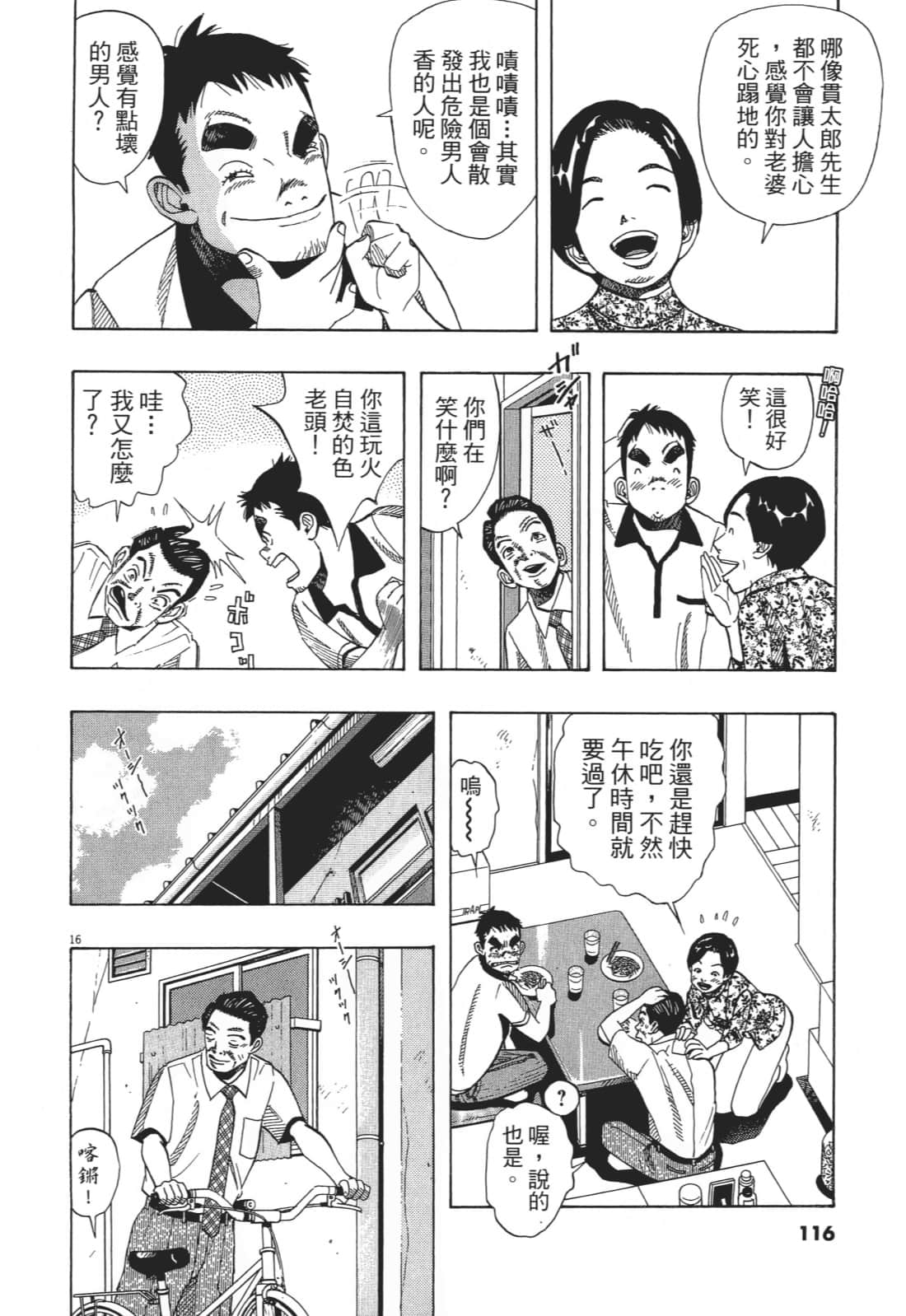 Page 116