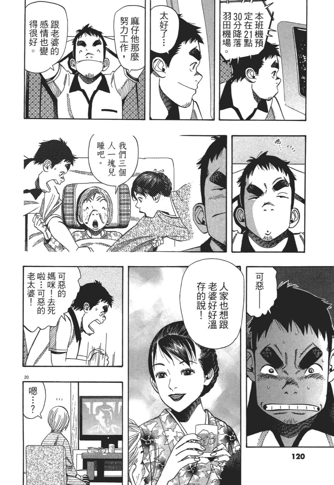 Page 120