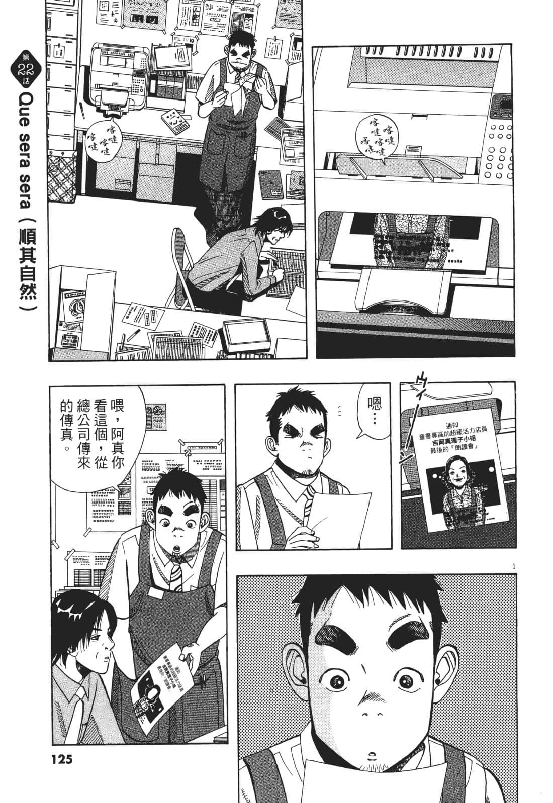 Page 125