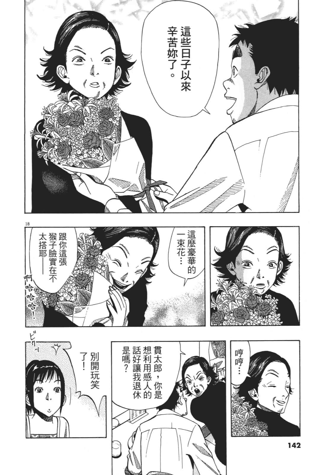 Page 142