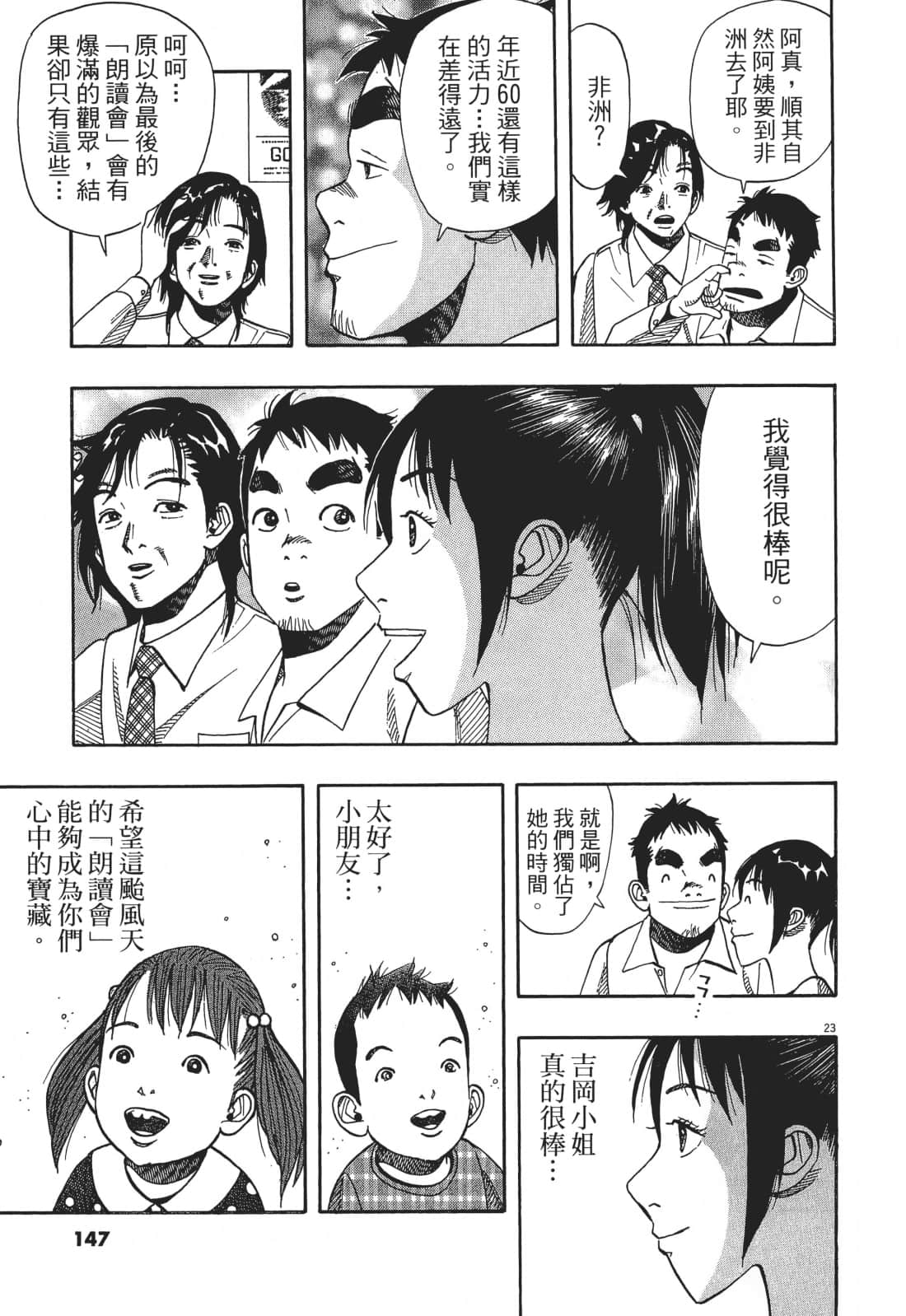 Page 147