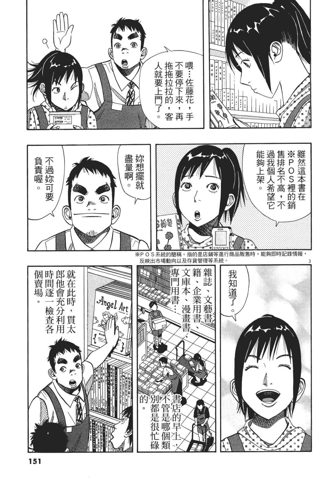 Page 151