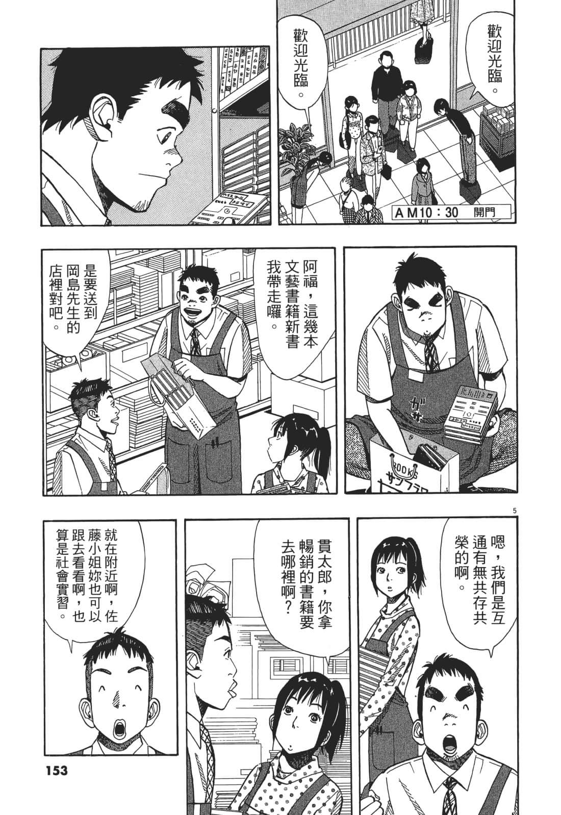 Page 153