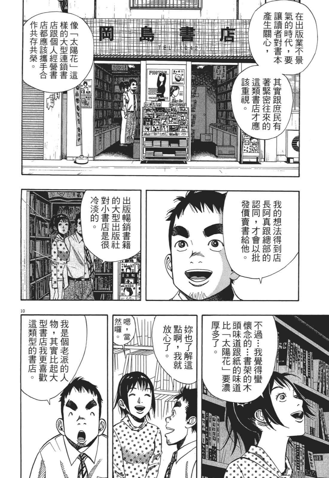 Page 158