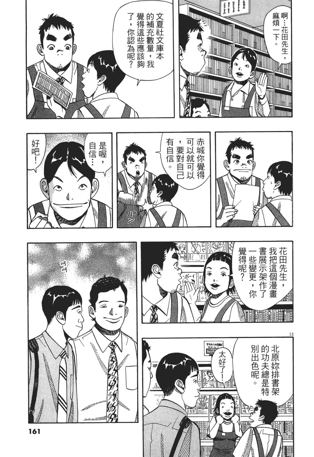 Page 161