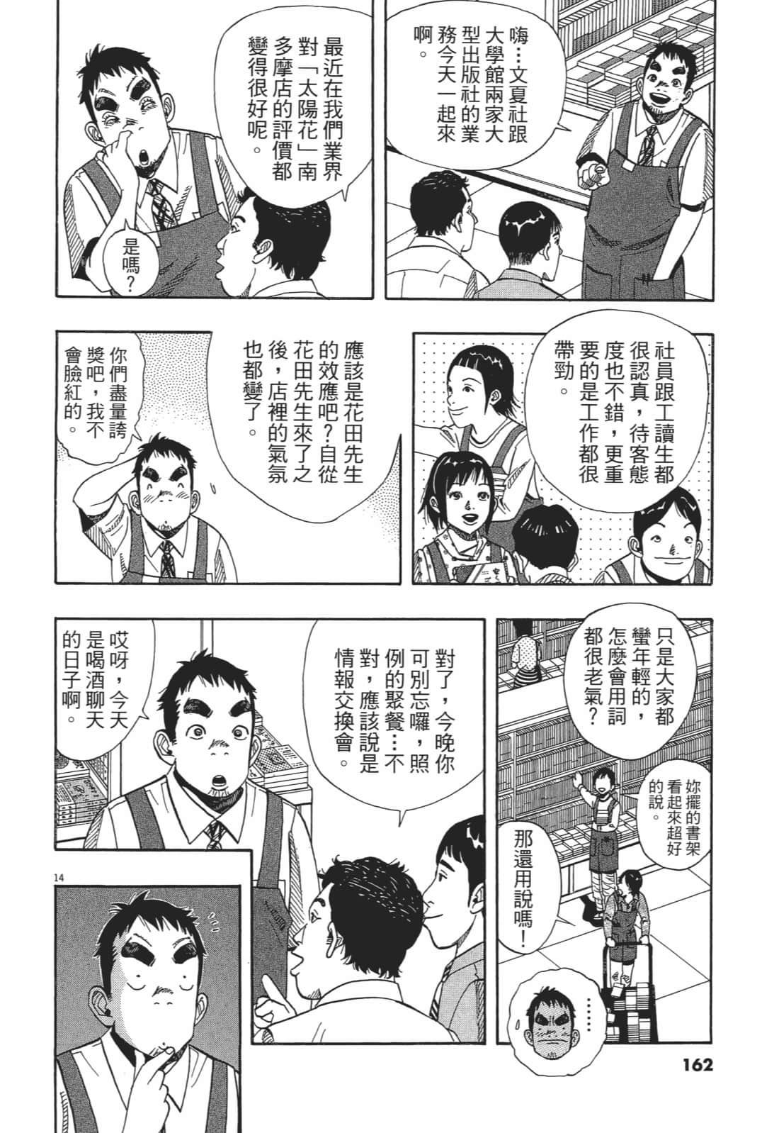 Page 162