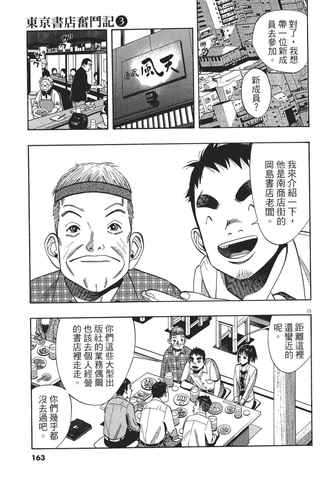 Page 163