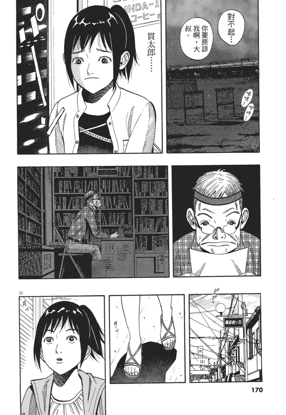 Page 170