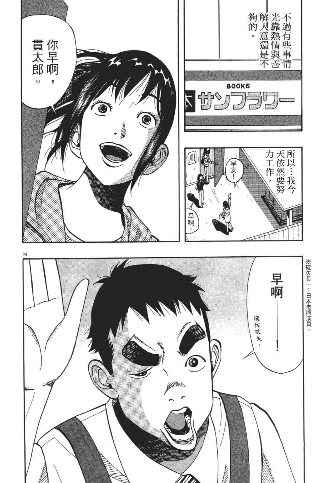 Page 172