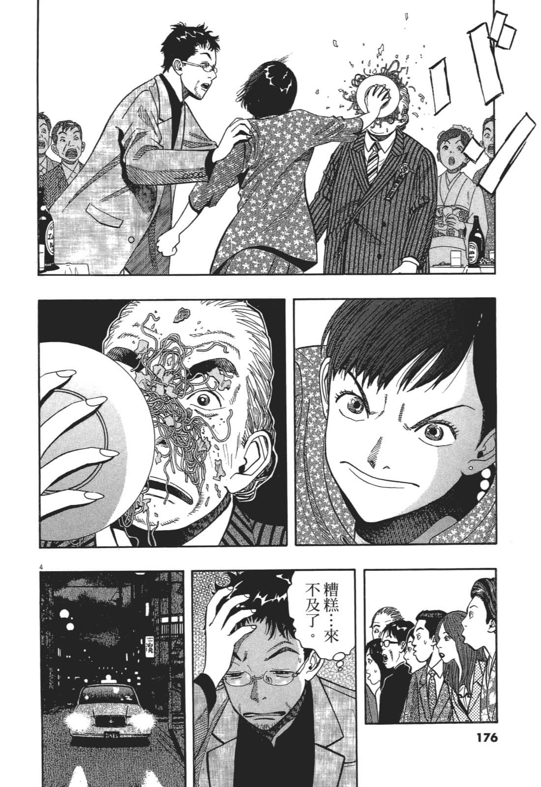Page 176