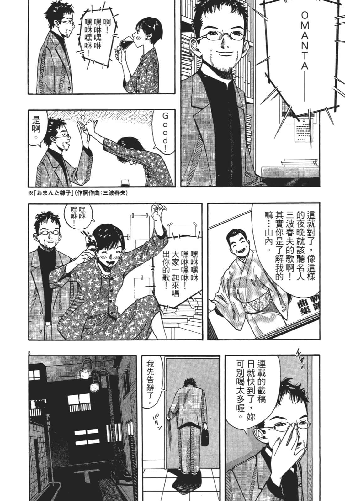 Page 180