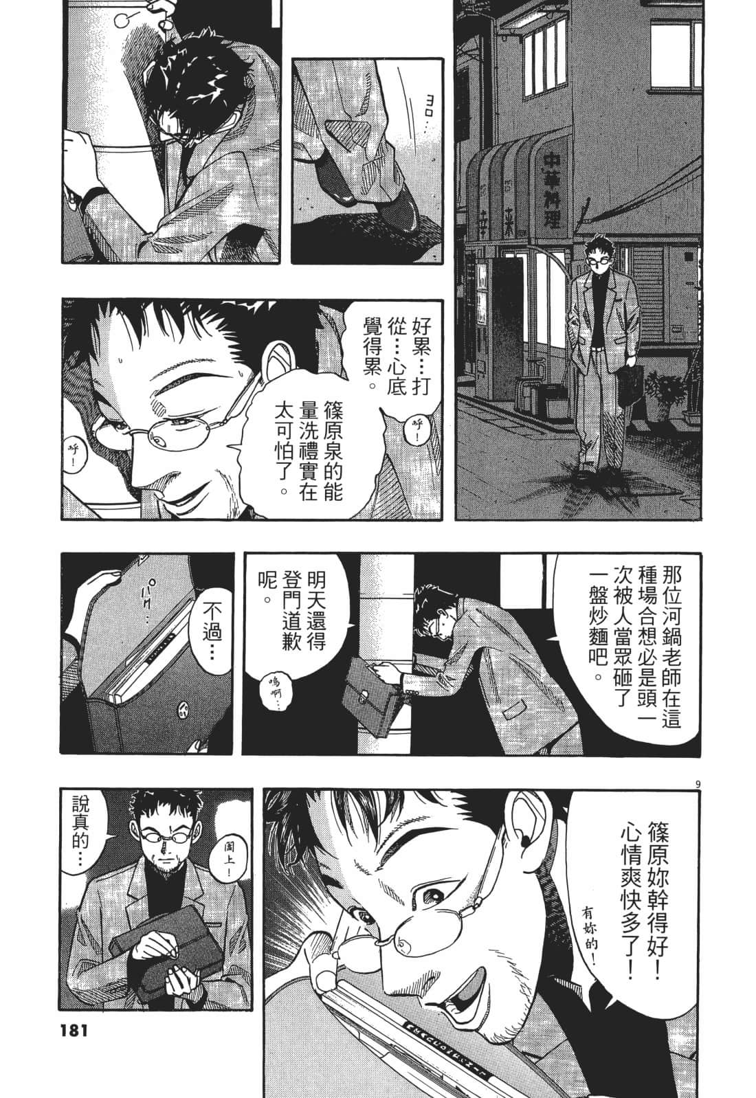Page 181