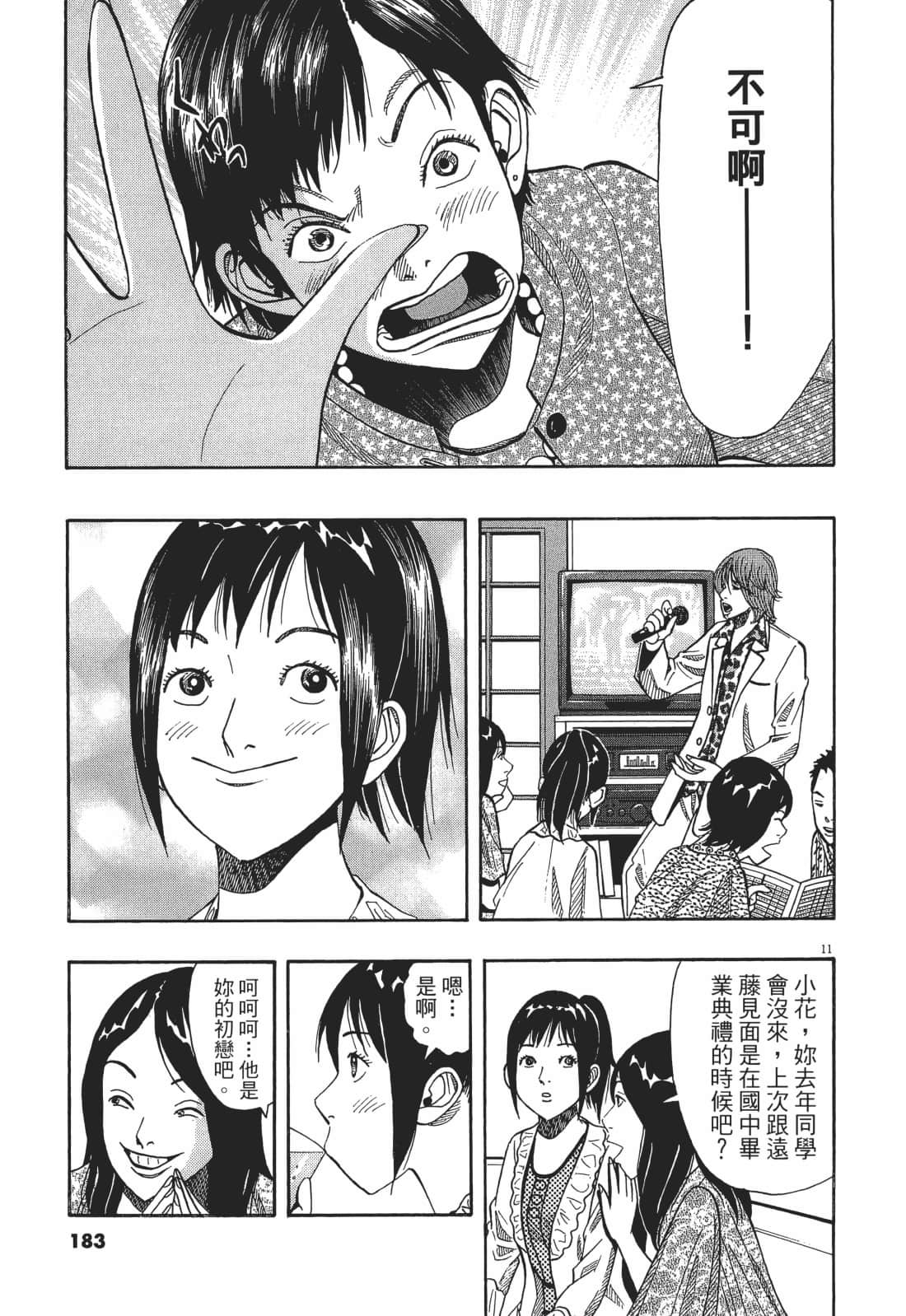 Page 183