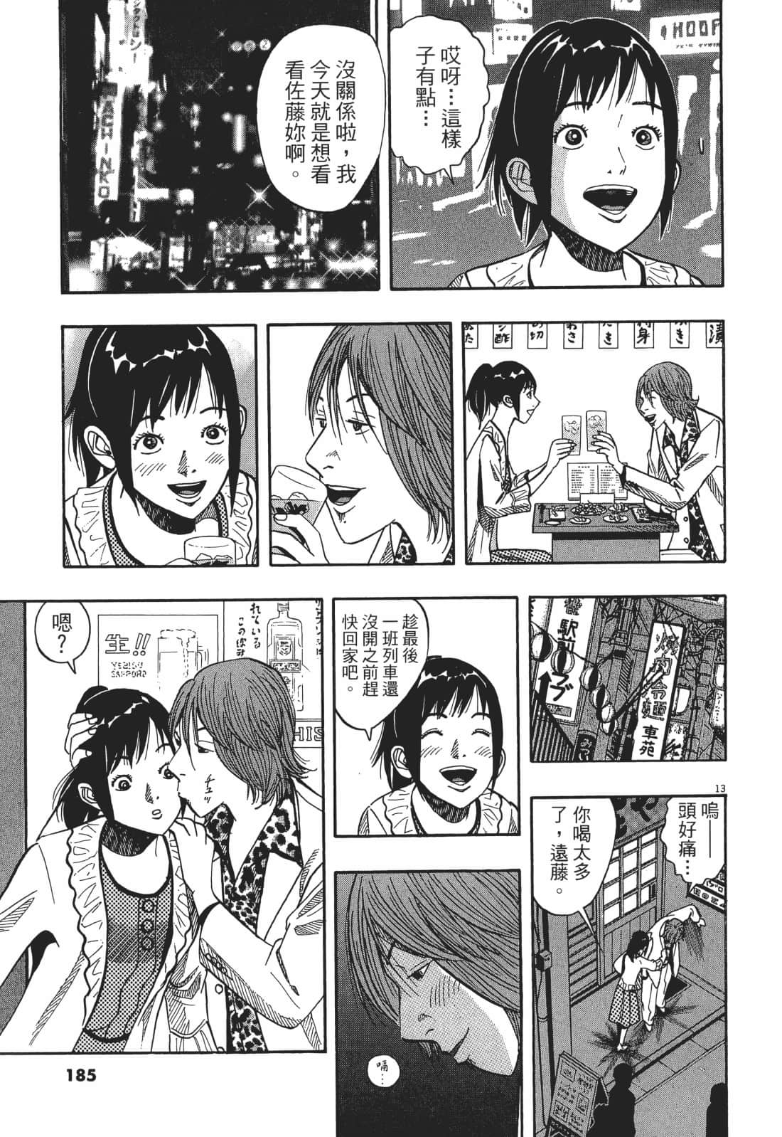 Page 185