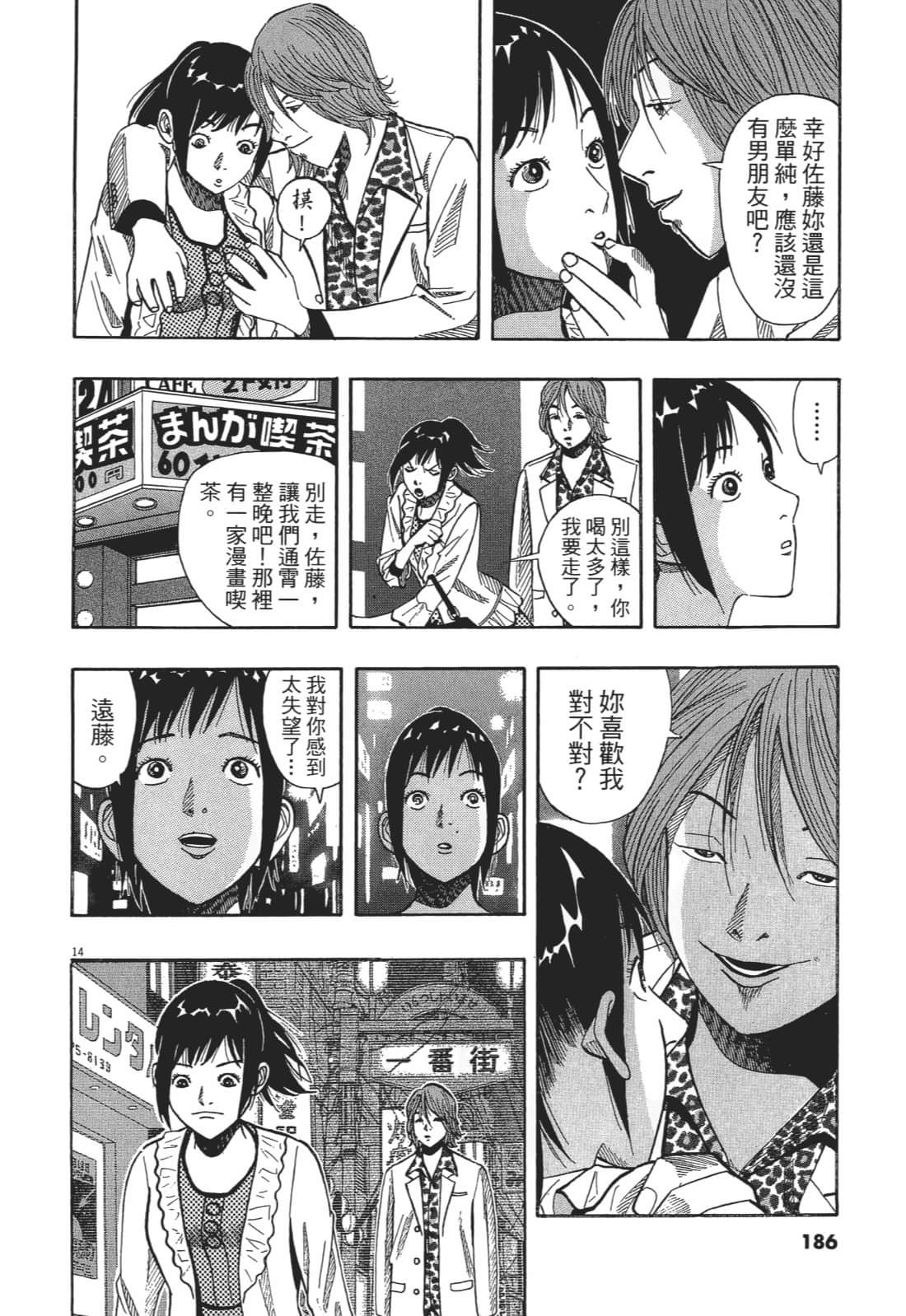 Page 186
