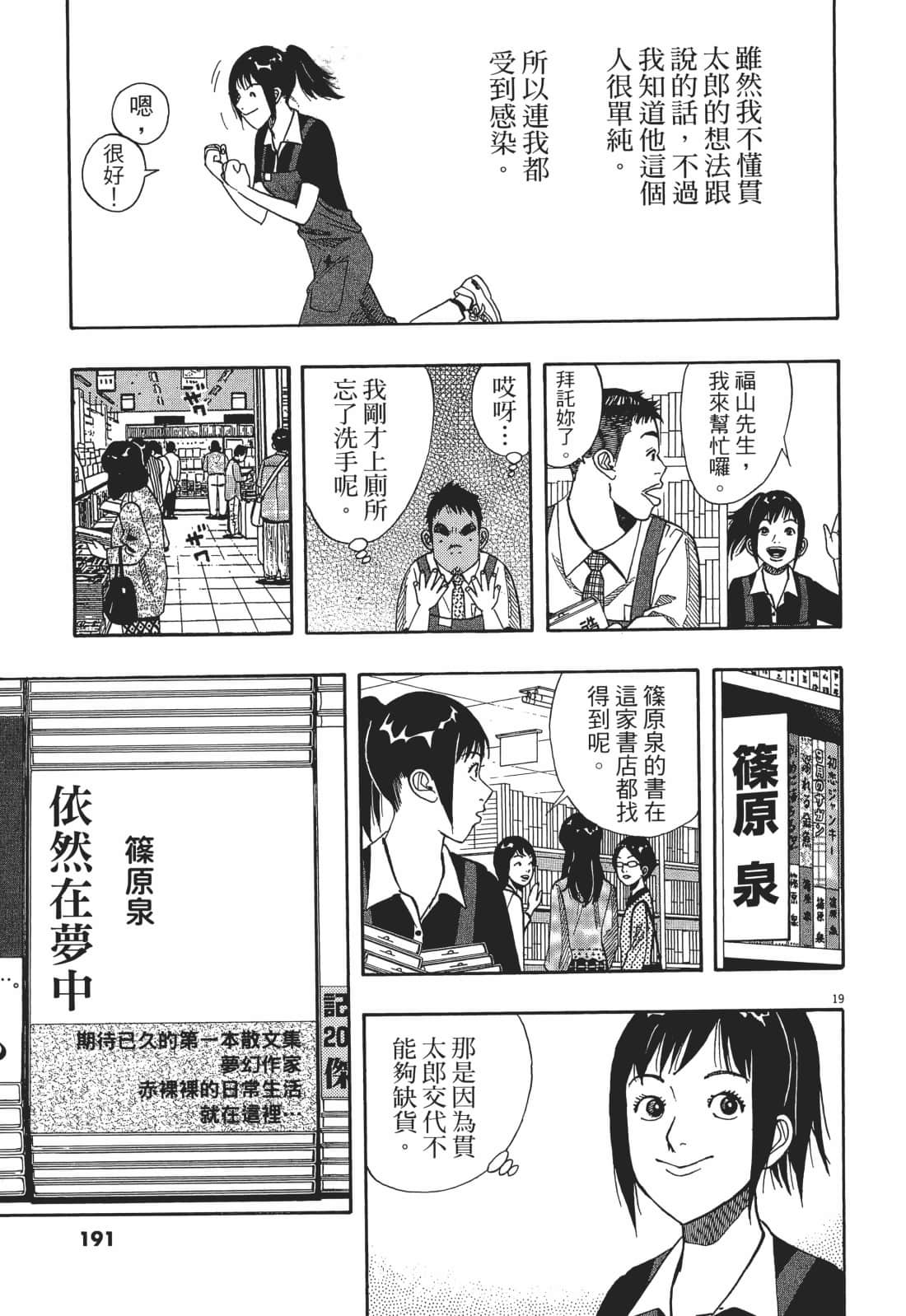 Page 191