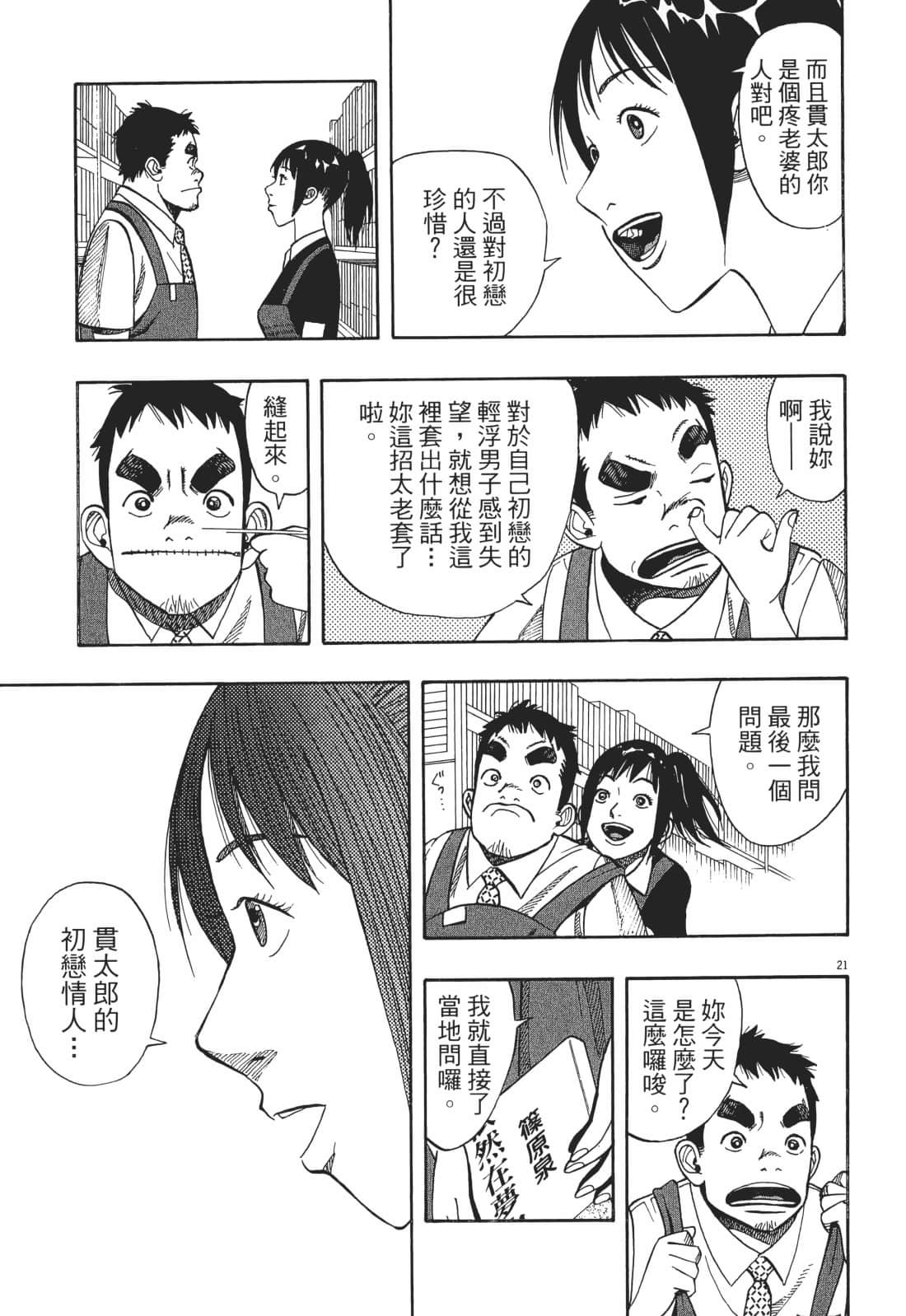Page 193