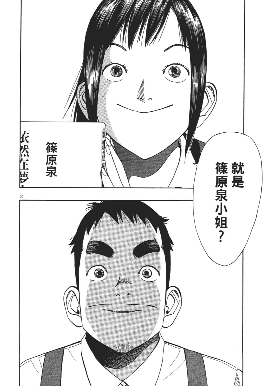 Page 194
