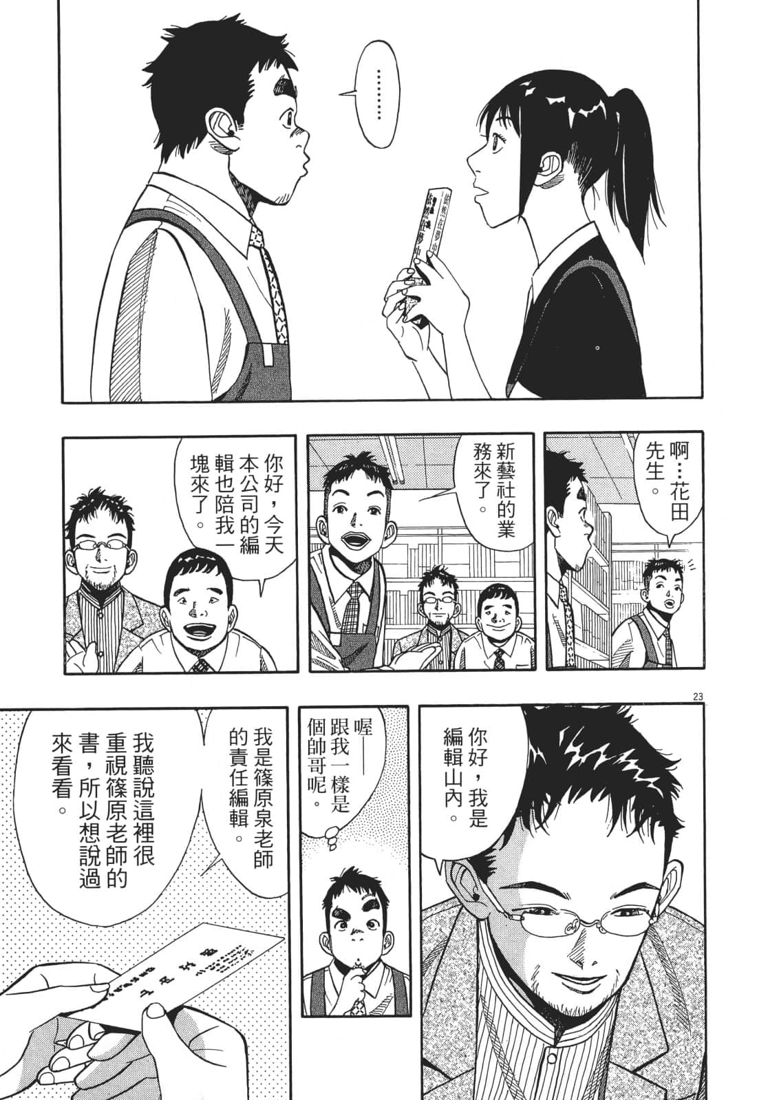 Page 195