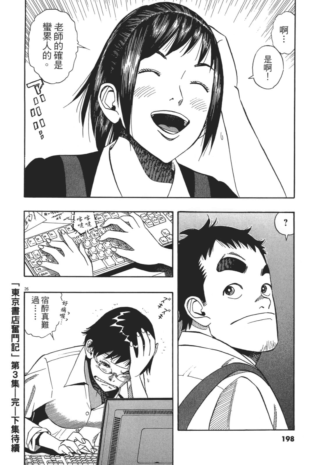 Page 198