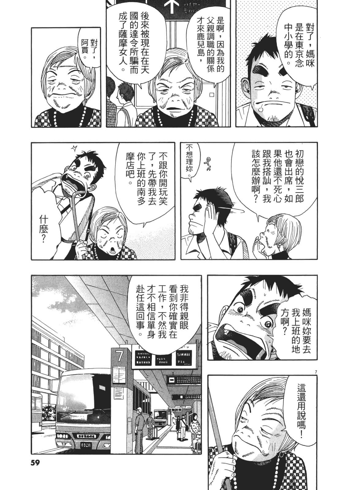Page 59
