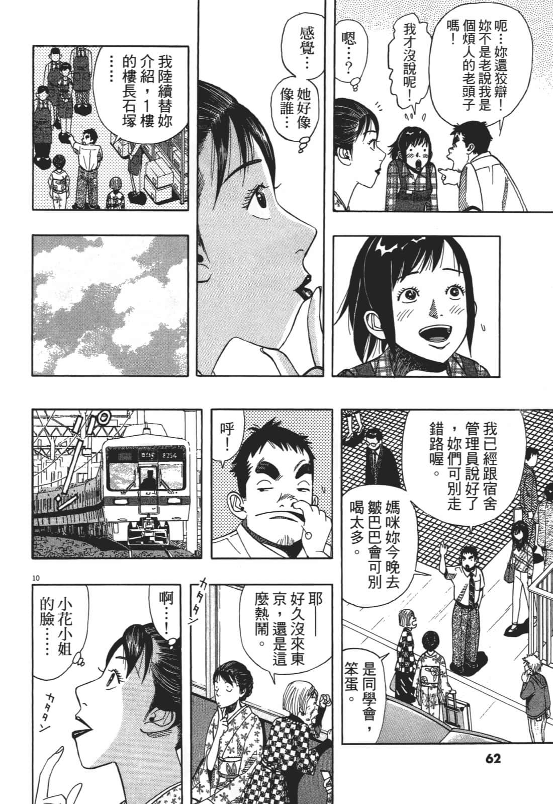 Page 62