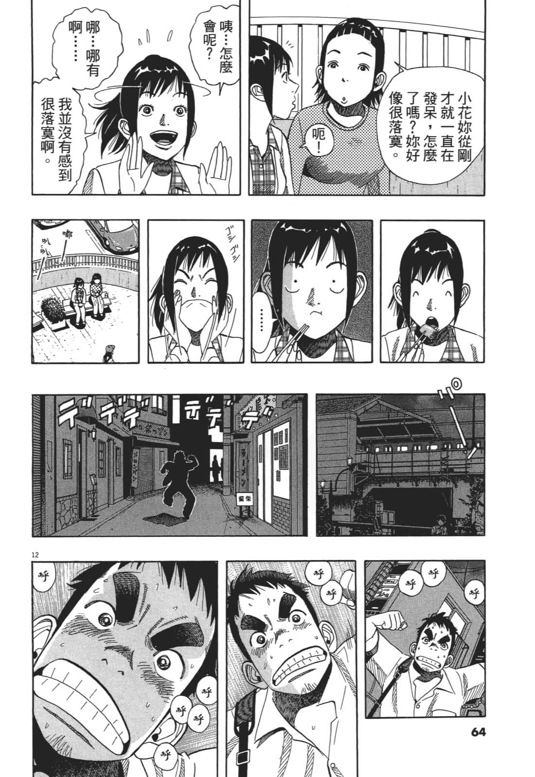 Page 64