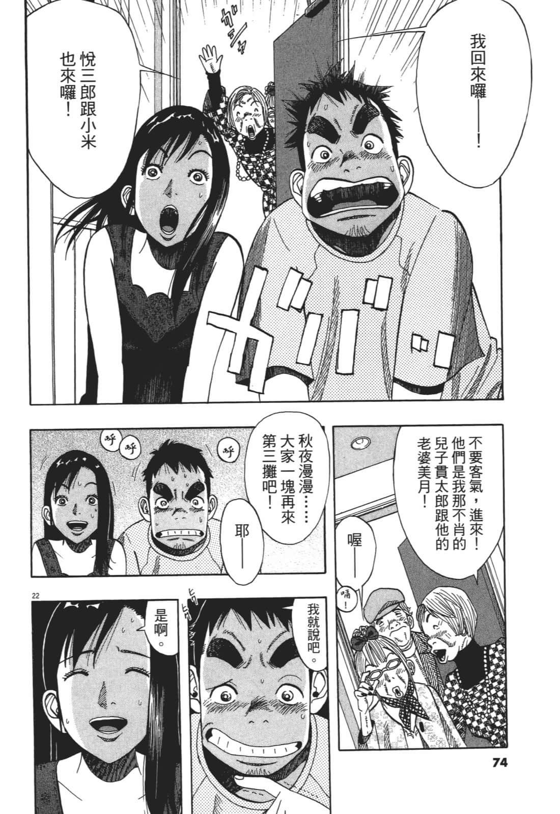 Page 74