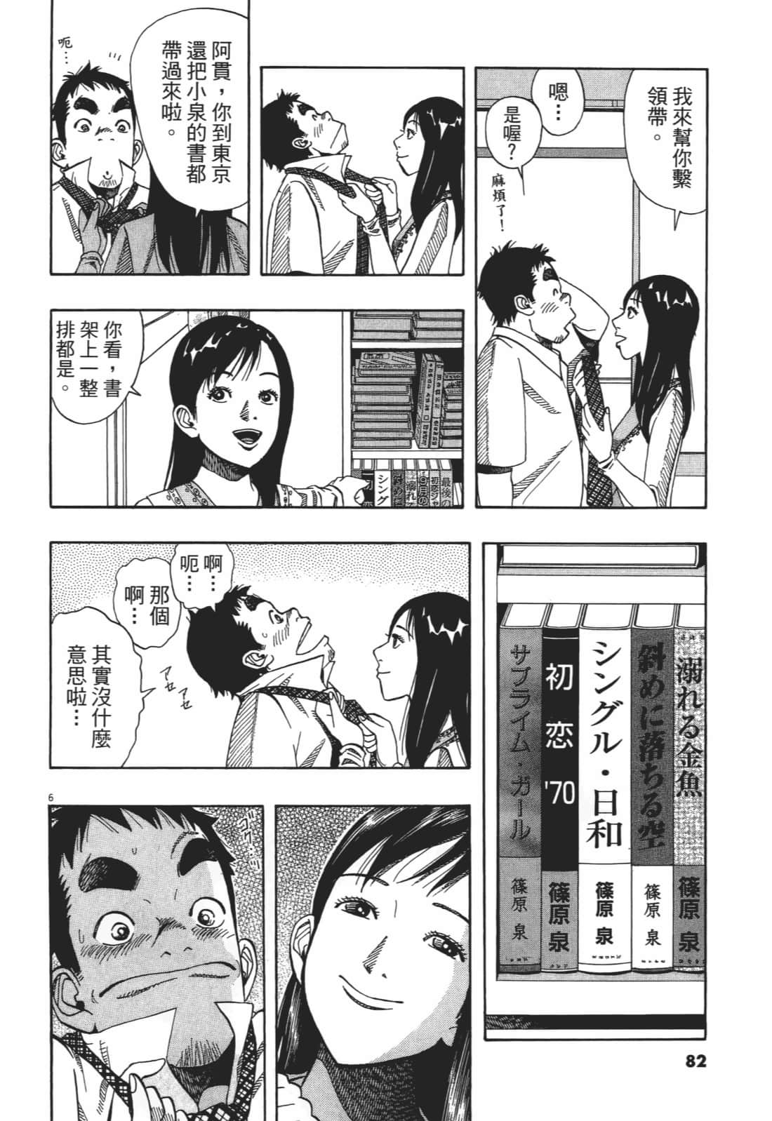 Page 82