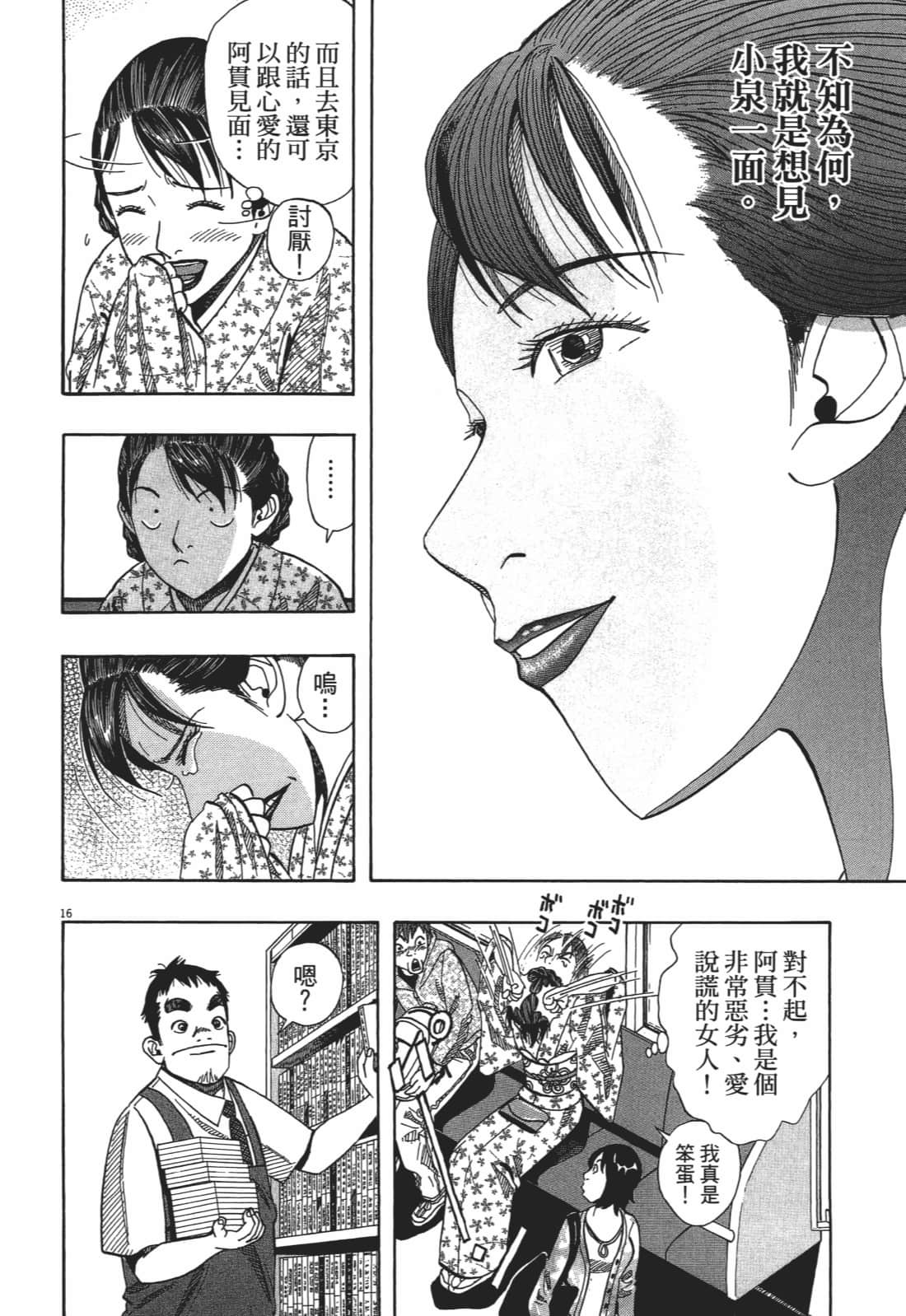 Page 92