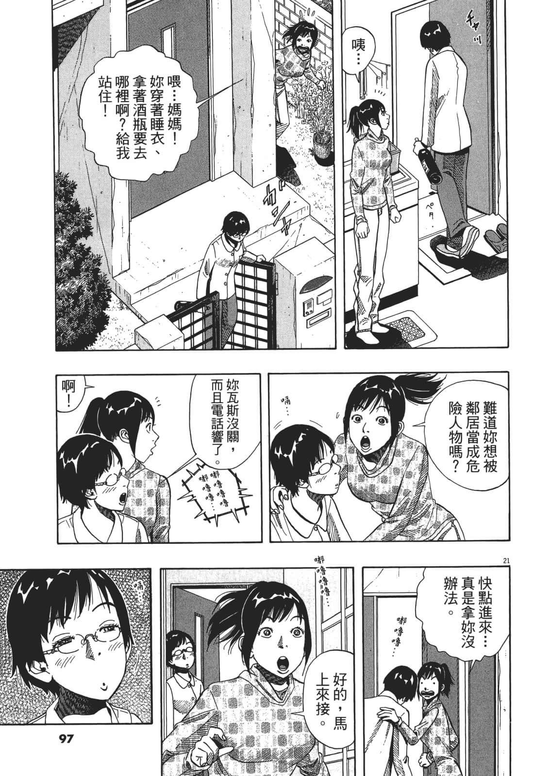 Page 97