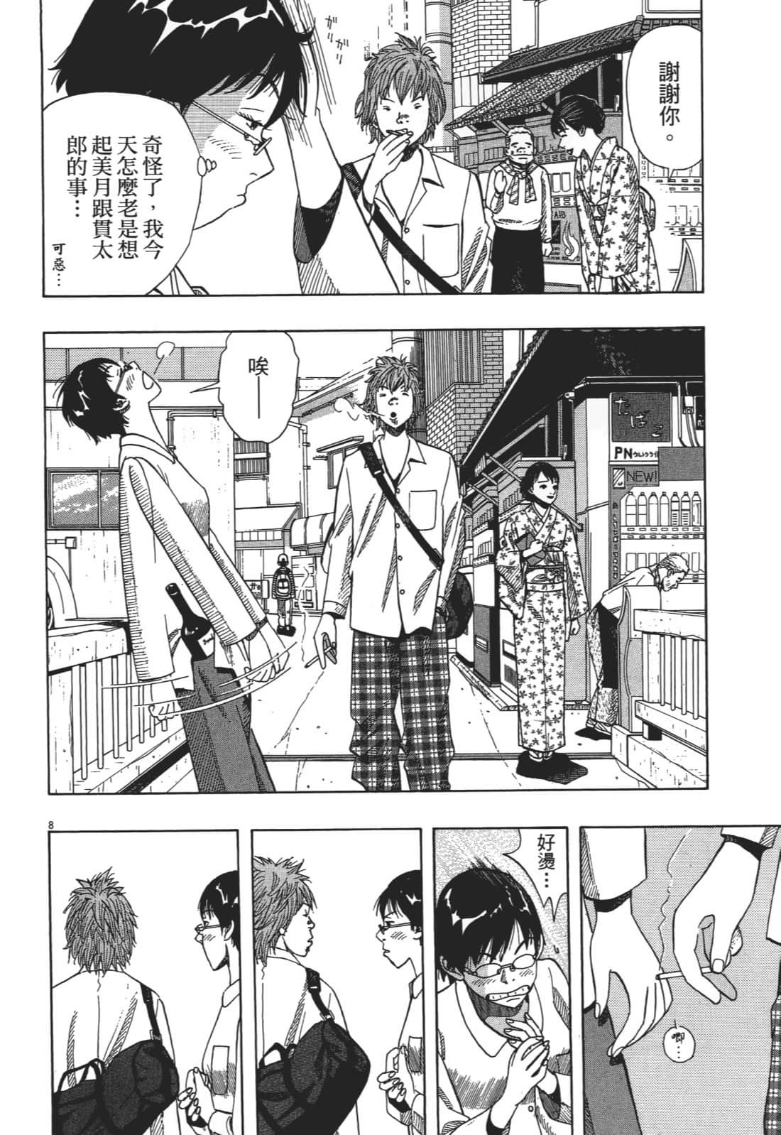 Page 108