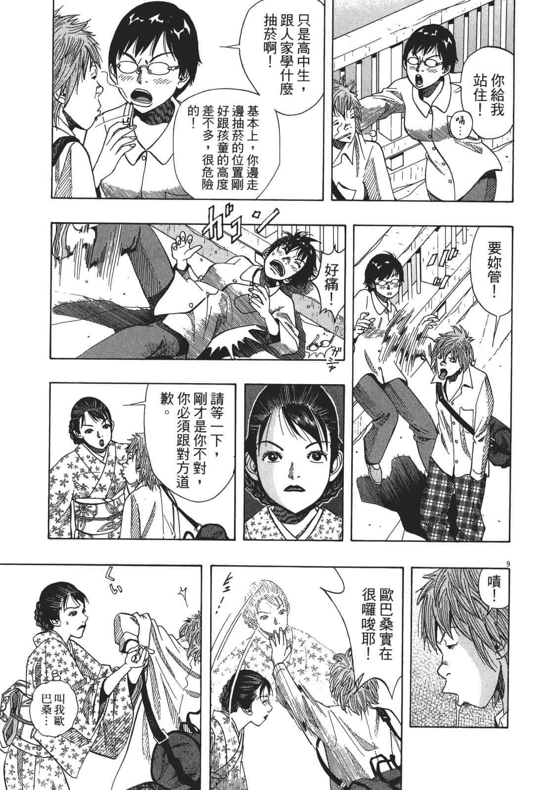 Page 109