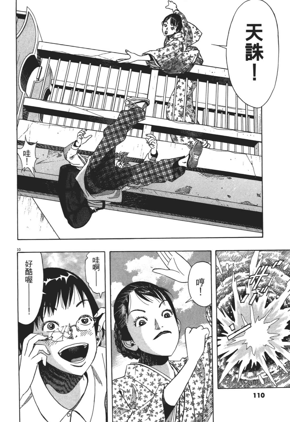 Page 110