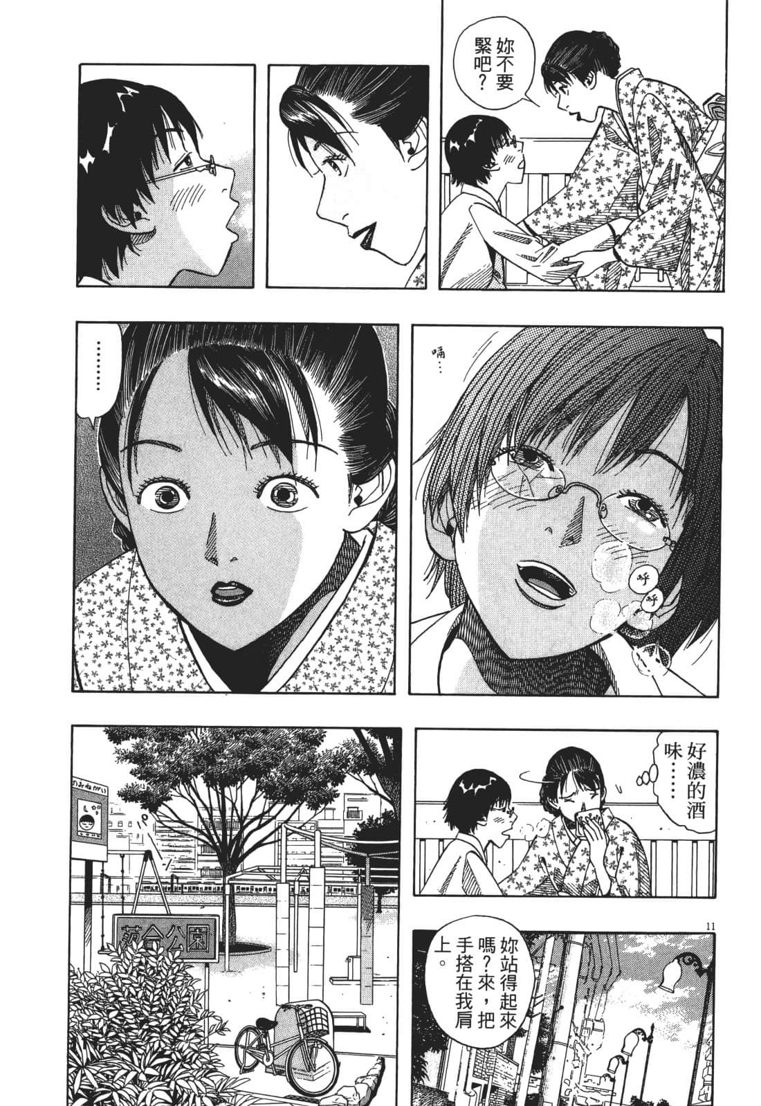 Page 111