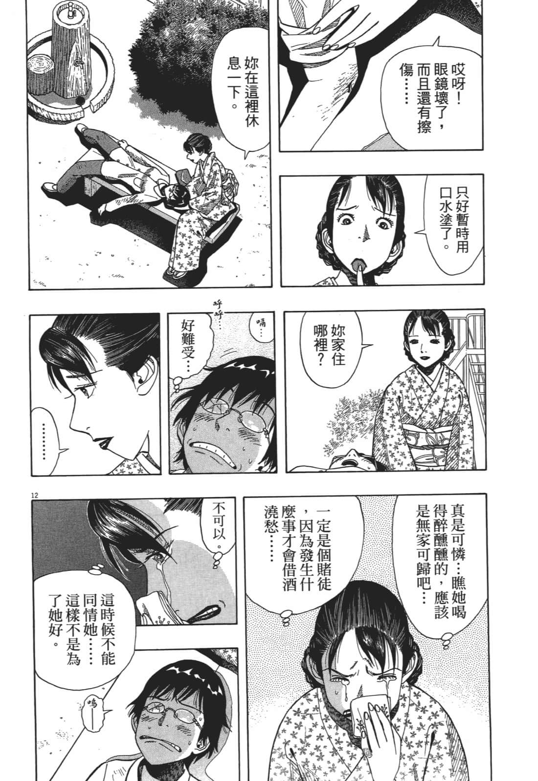 Page 112