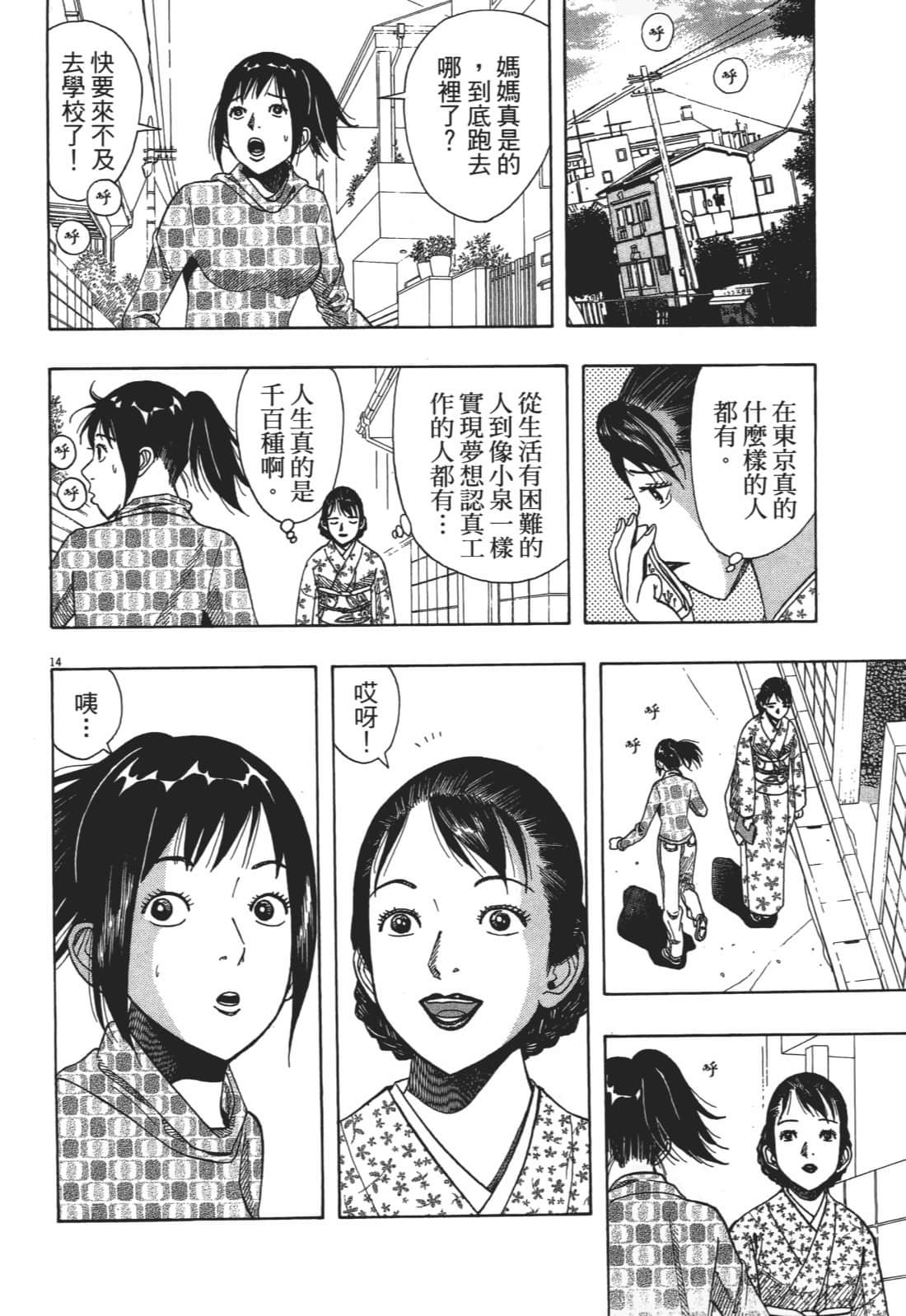 Page 114