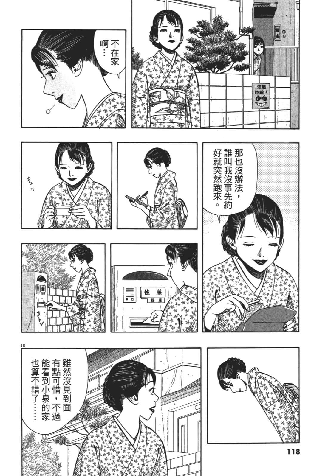 Page 118