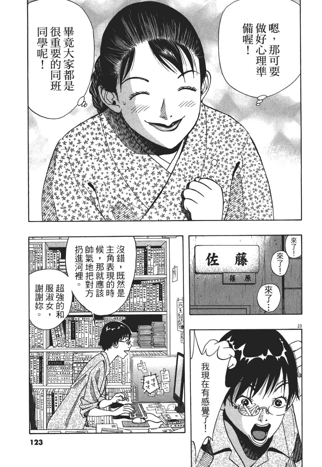 Page 123