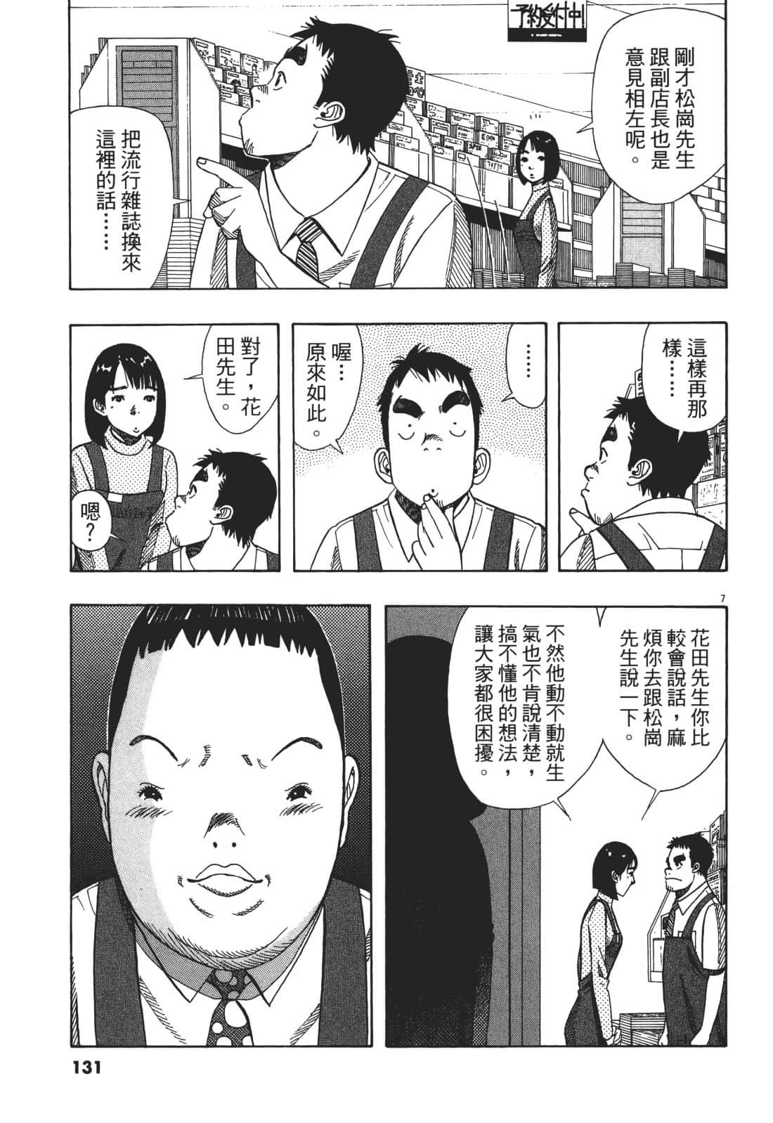 Page 131