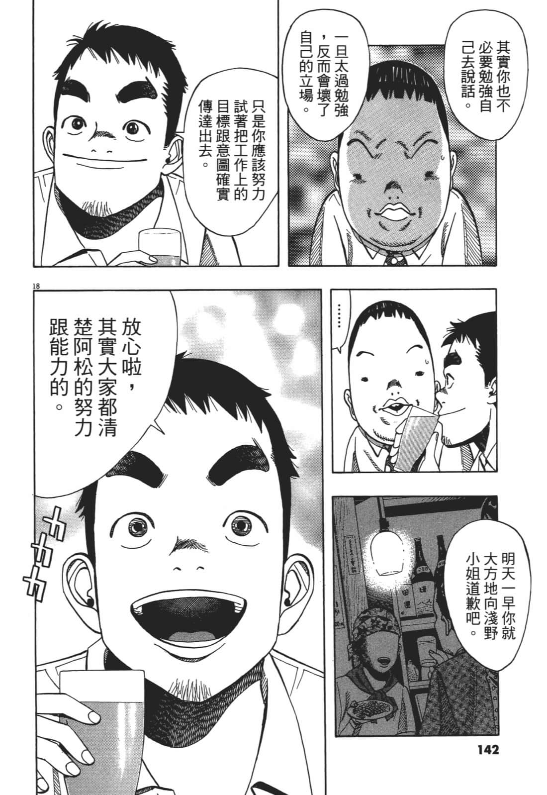 Page 142