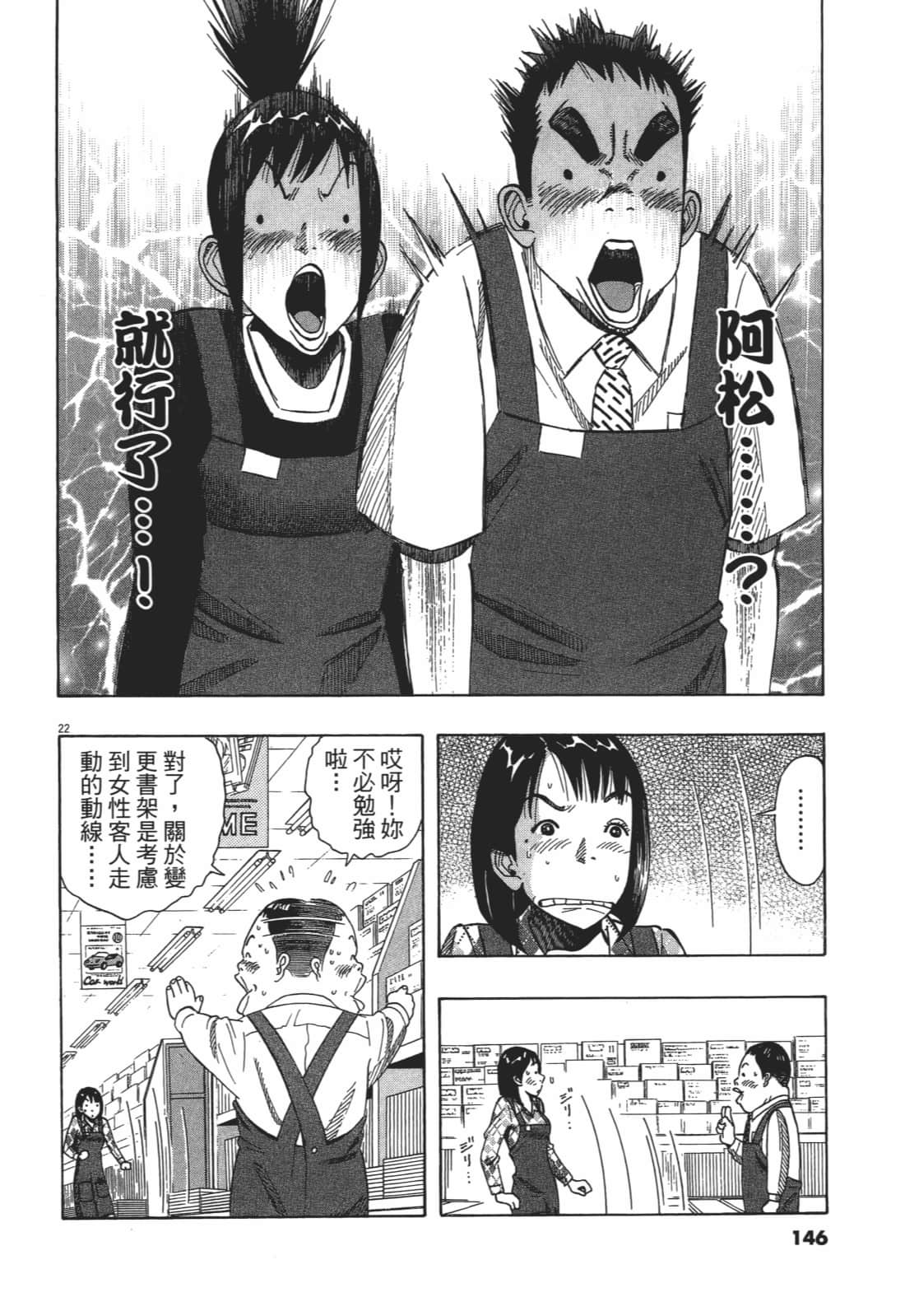 Page 146