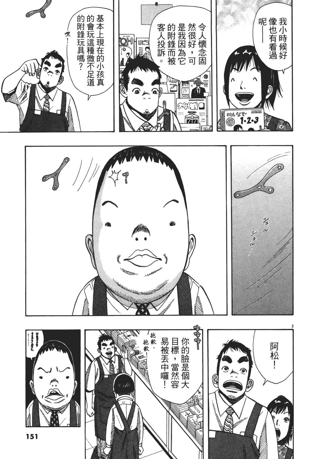 Page 151