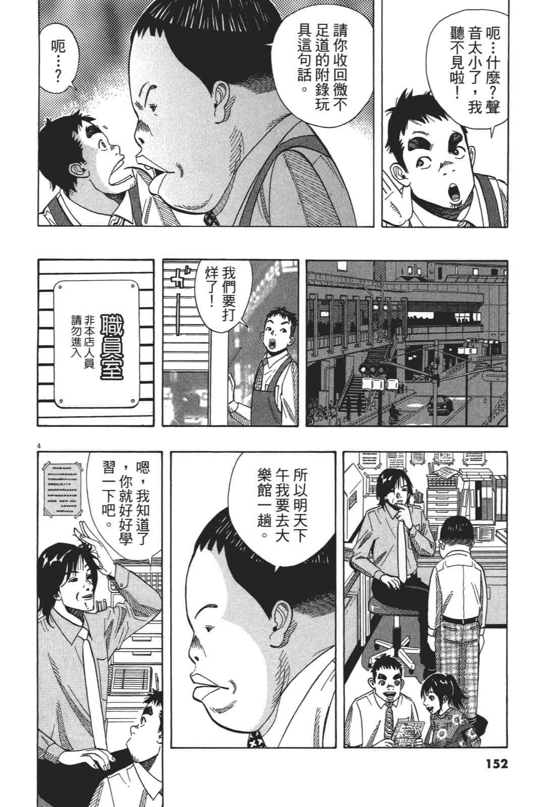 Page 152