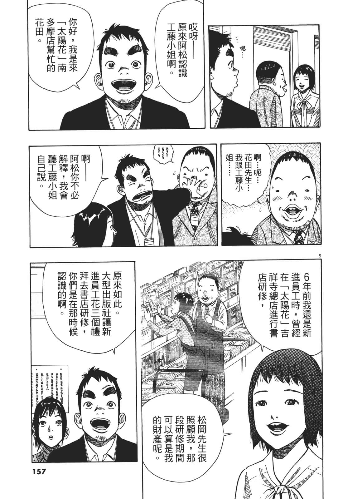 Page 157